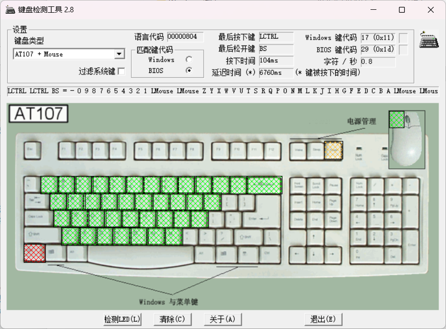 一款键盘检测工具