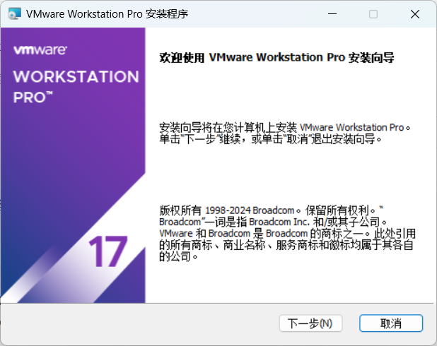 虚拟化软件-VMware-workstation
