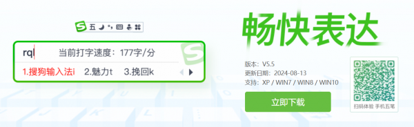 还在用五笔输入法？这可能是目前唯一最好用的五笔输入法了